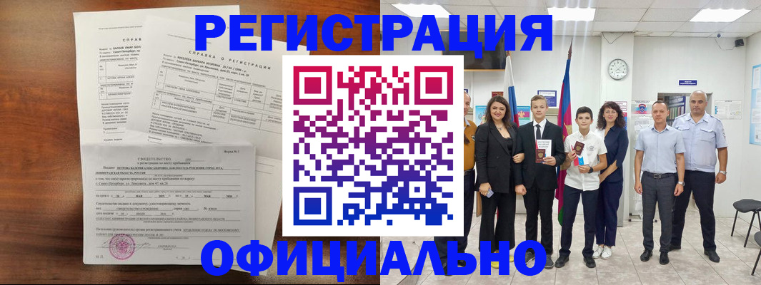временная регистрация недорого в Лермонтове