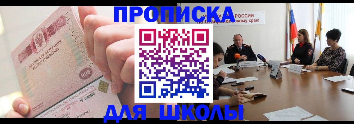 прописка от собственника в Лермонтове