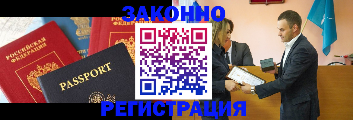 регистрация для школы в Лермонтове
