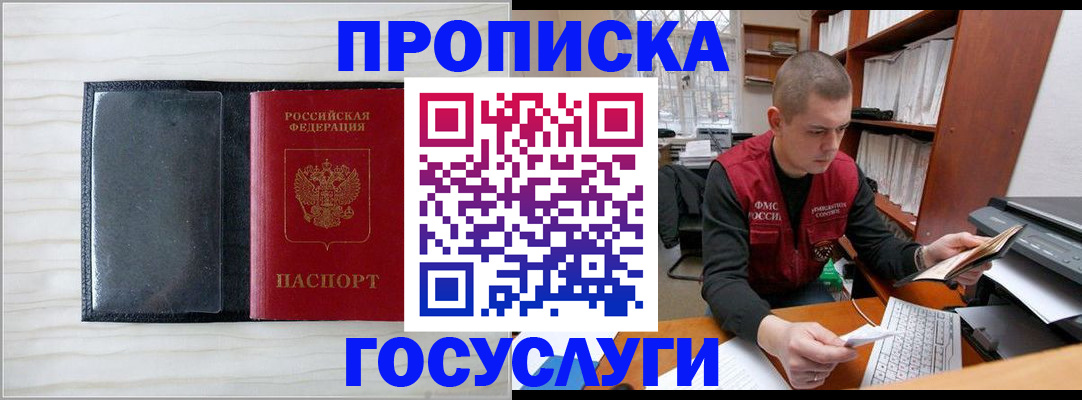 найти адрес прописки в Лермонтове