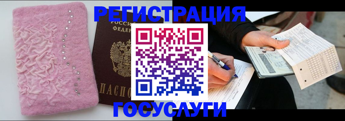прописка в квартире в Лермонтове