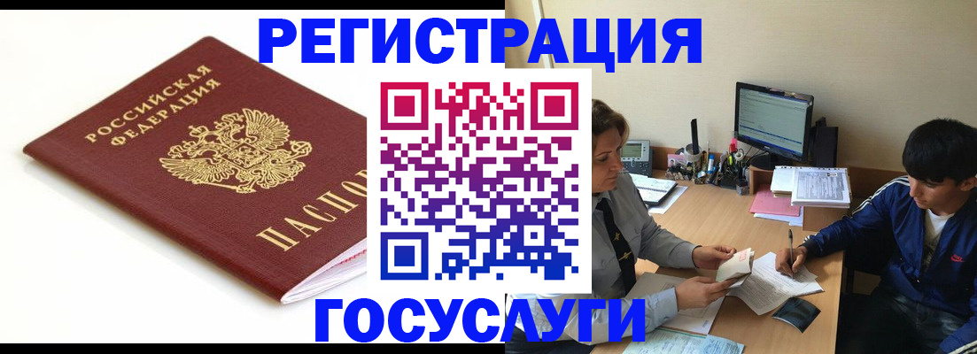 прописка 2025 в Лермонтове