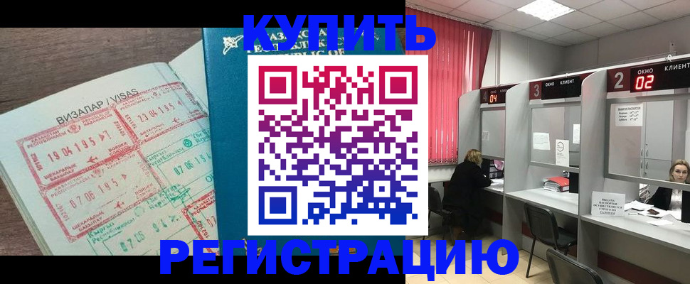 временная регистрация в Лермонтове