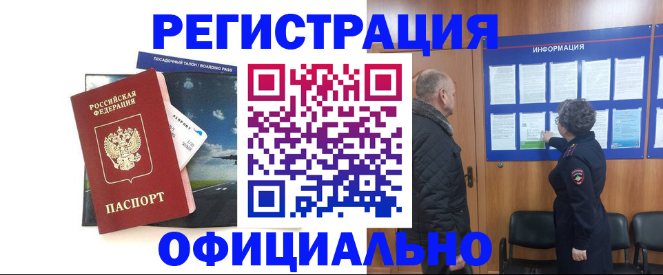 прописка в квартире в Лермонтове
